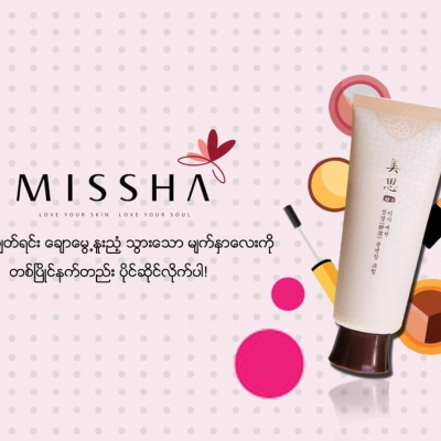 missha (4)